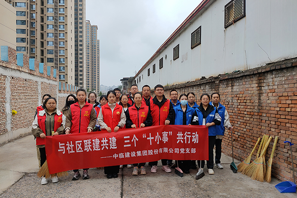 攜手社區(qū)共建美好家園 “三個(gè)十”衛(wèi)生清掃行動(dòng)見實(shí)效